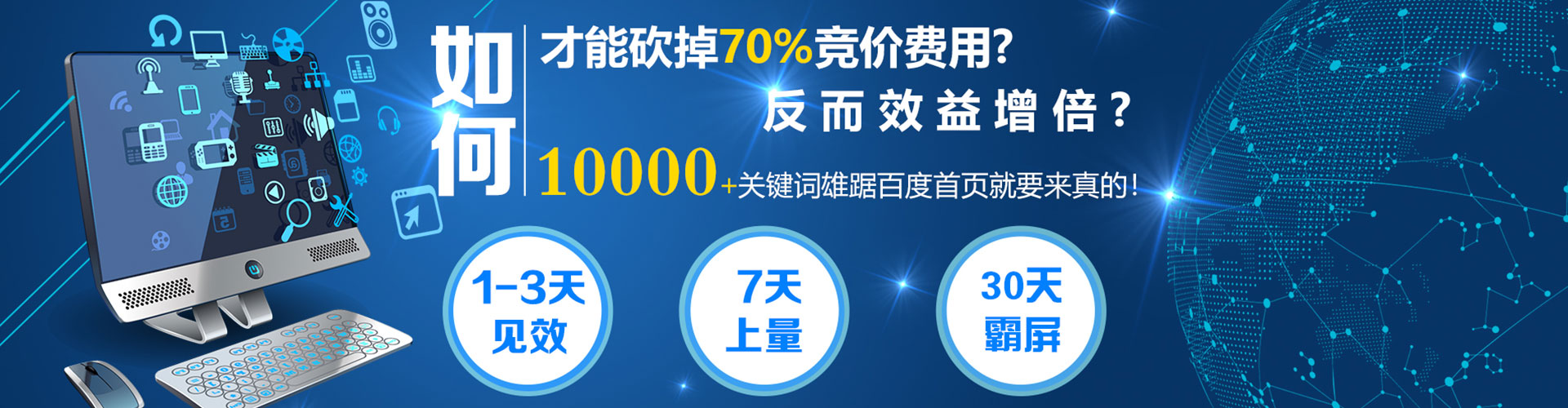 后壁sem竞价员